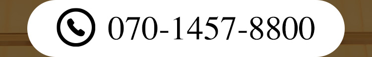 フリーダイアル：07014578800