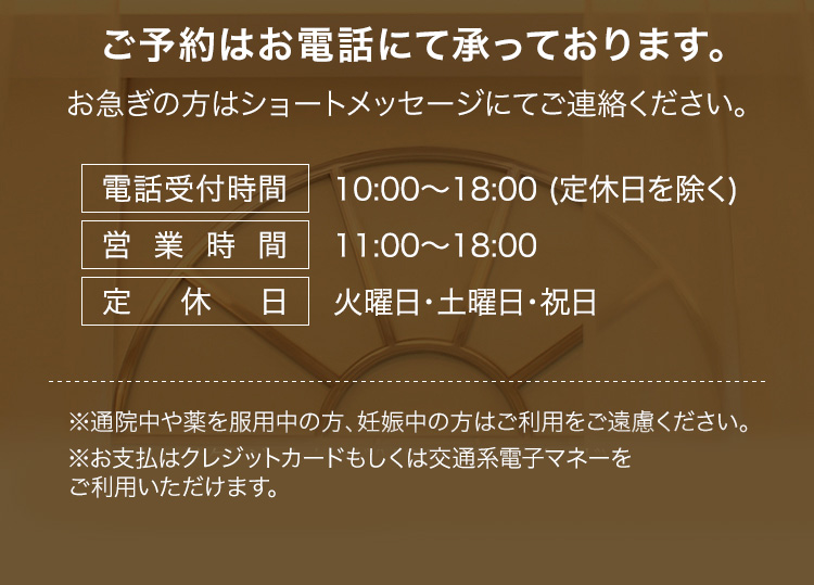 ご予約はお電話にて承っております。