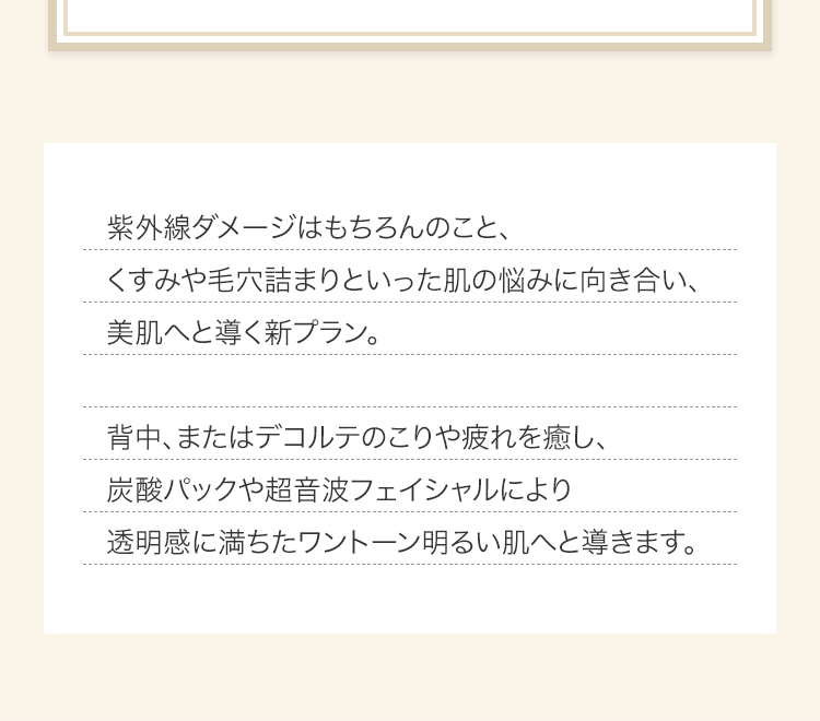 紫外線ダメージはもちろんのこと、