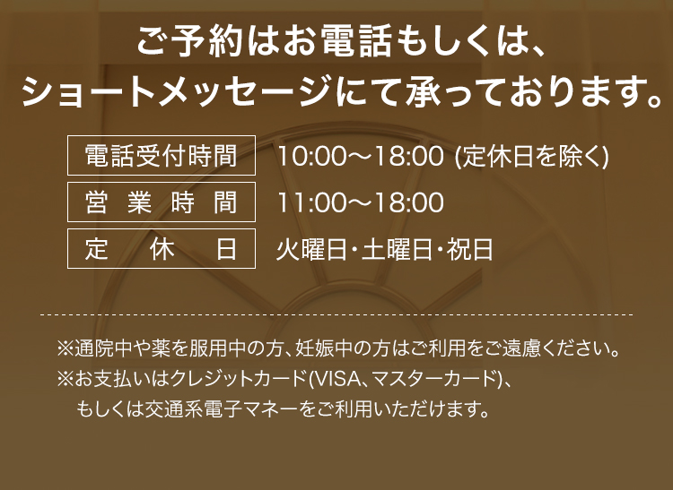 ご予約はお電話にて承っております。