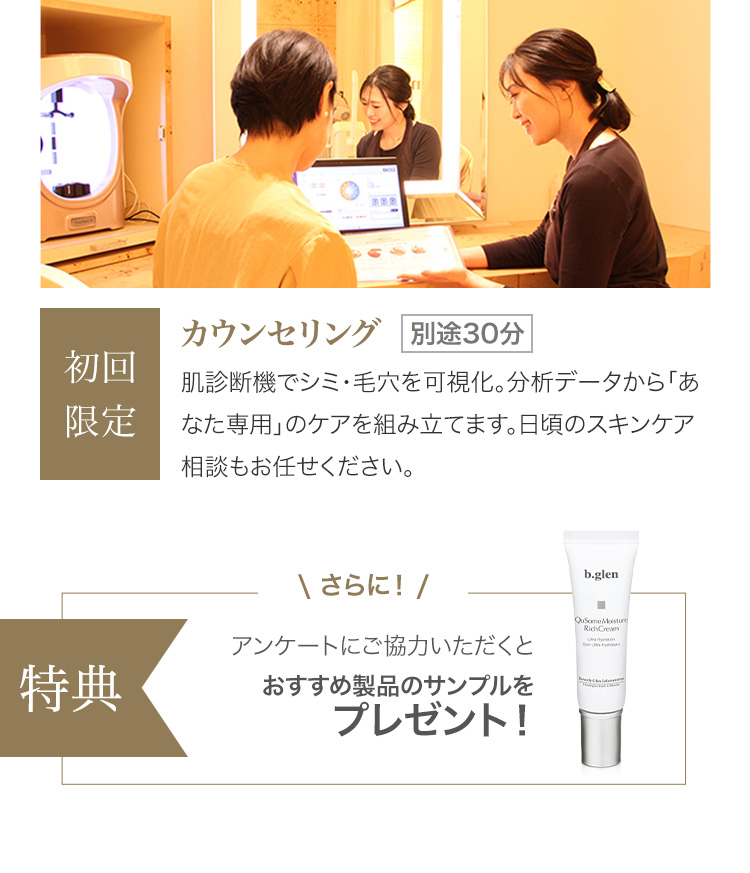 初回特典
